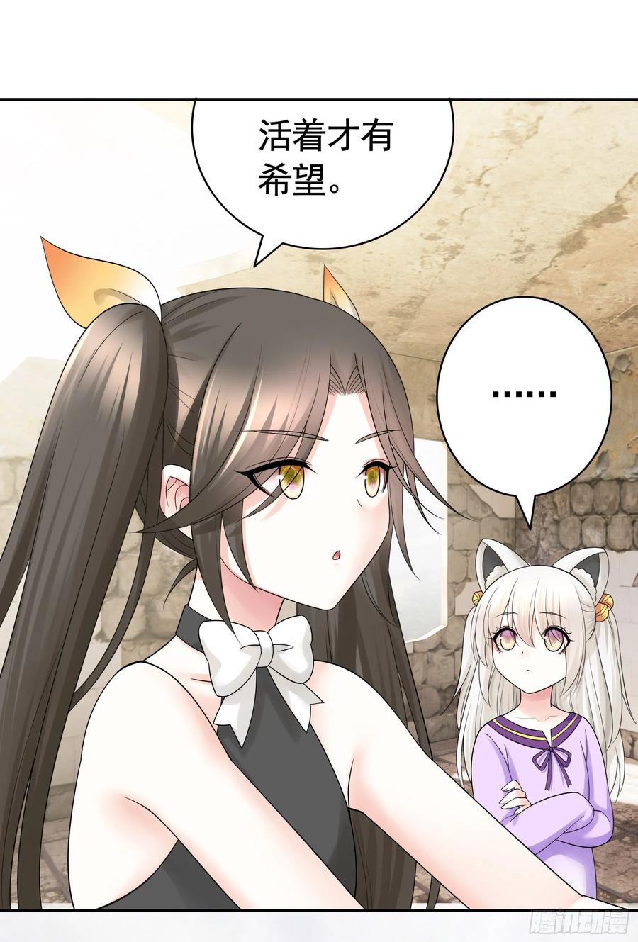 《我偏要浪》姑娘们来种田 第26页
