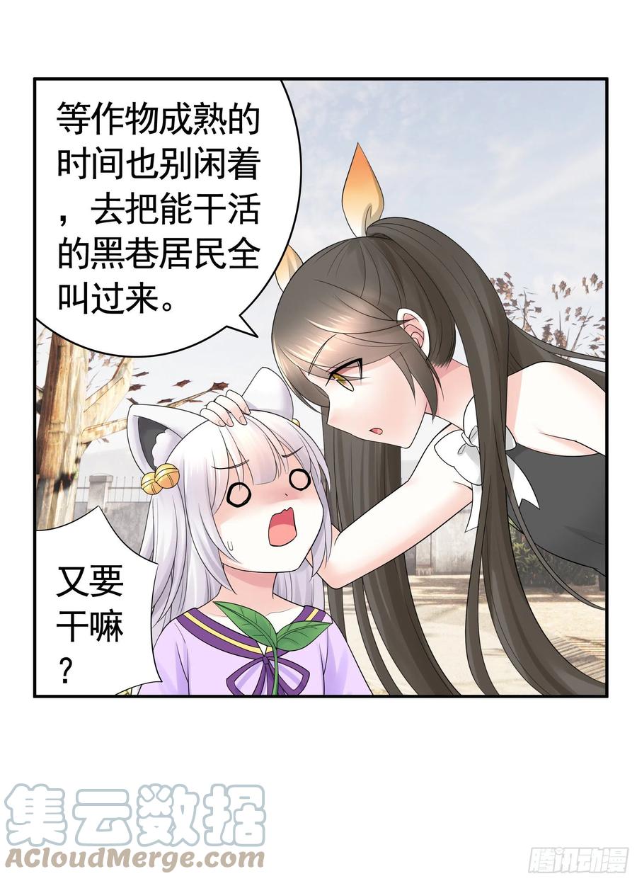《我偏要浪》姑娘们来种田 第39页