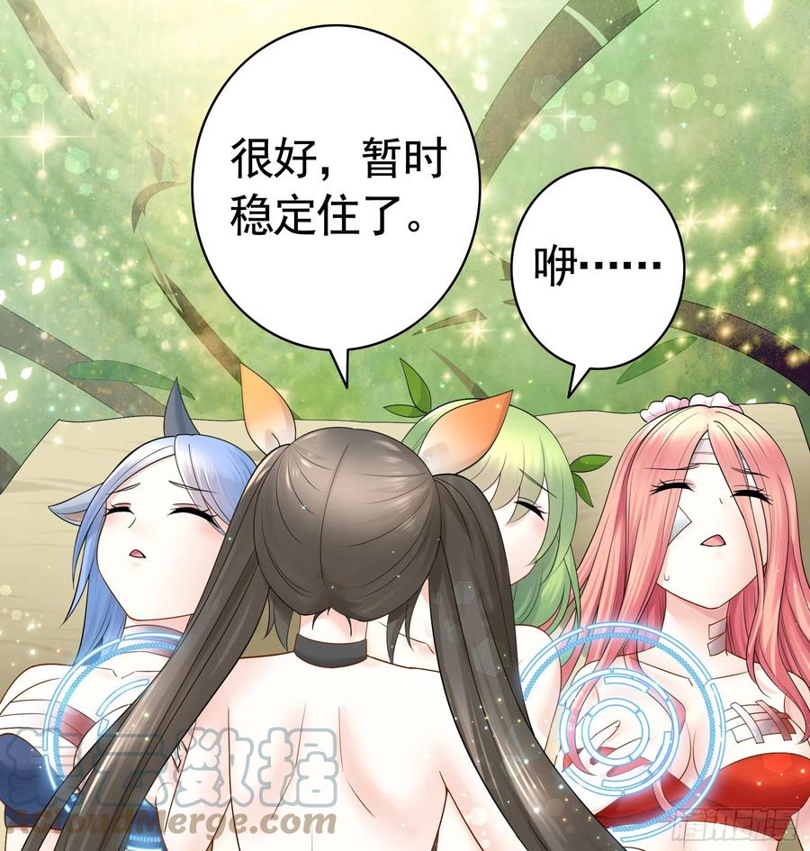 《我偏要浪》姑娘们来种田 第21页