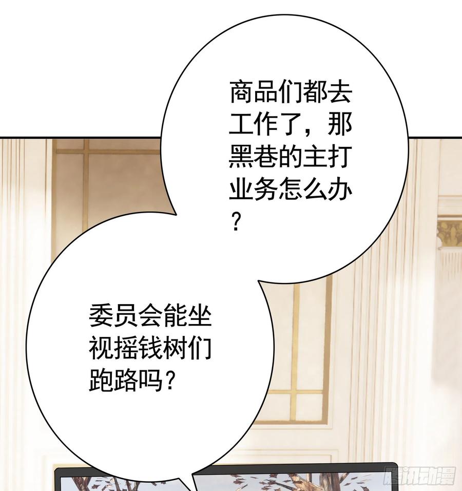 《我偏要浪》姑娘们来种田 第47页