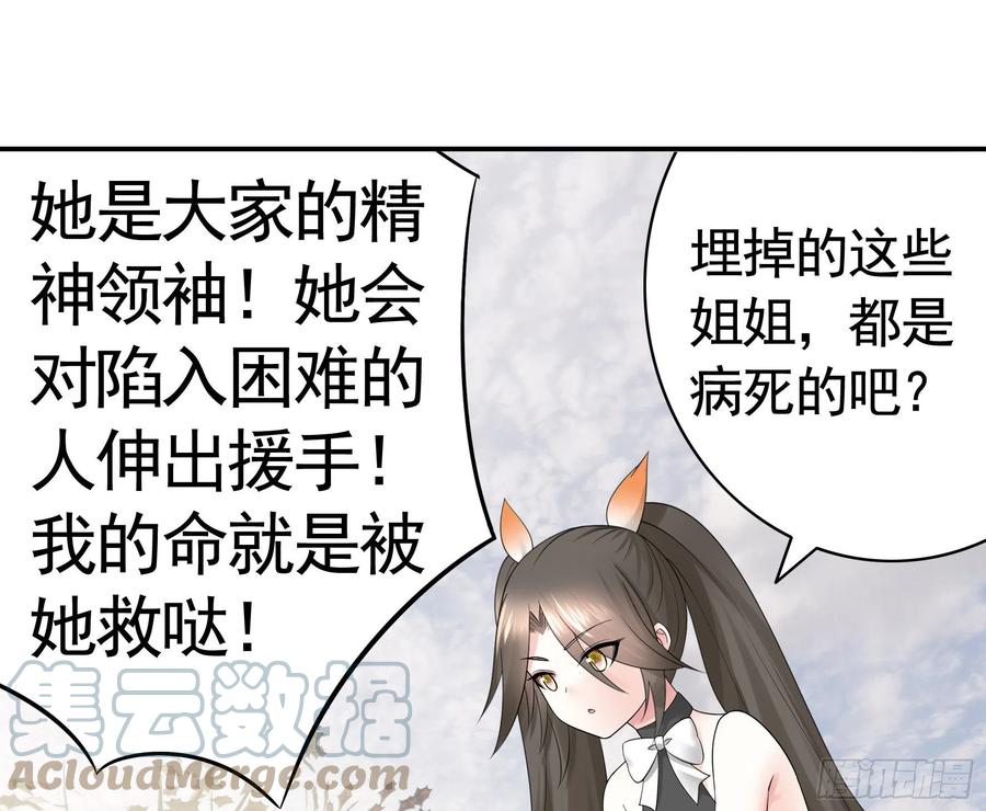 《我偏要浪》姑娘们来种田 第15页