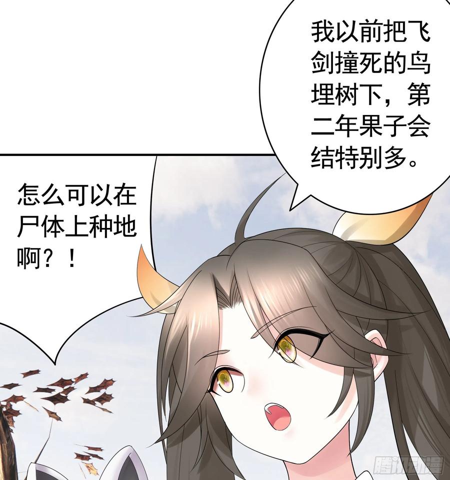 《我偏要浪》姑娘们来种田 第31页