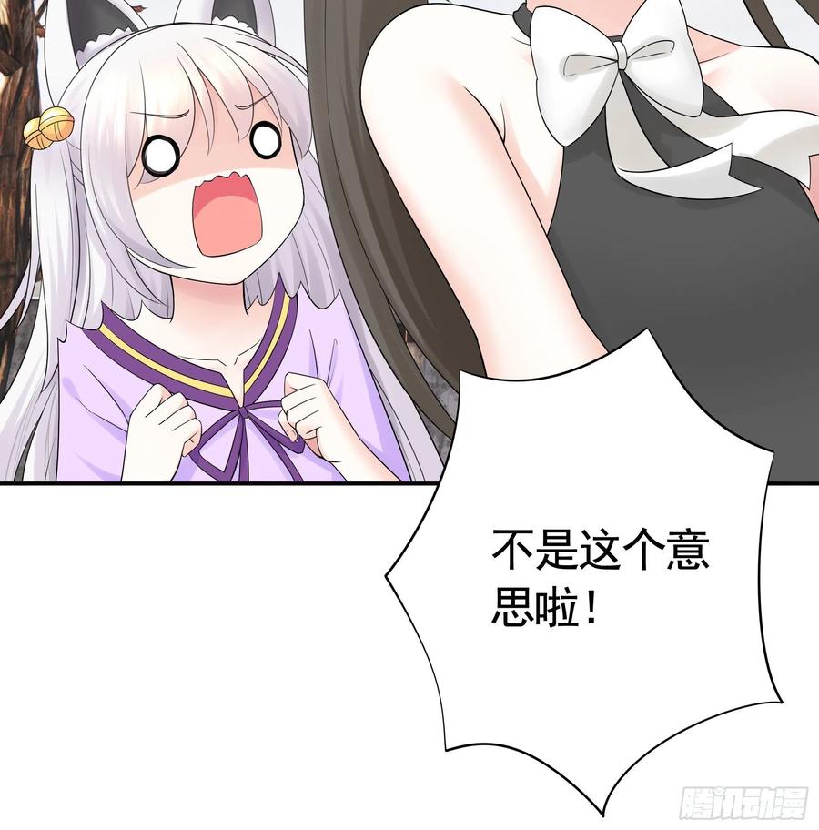《我偏要浪》姑娘们来种田 第32页