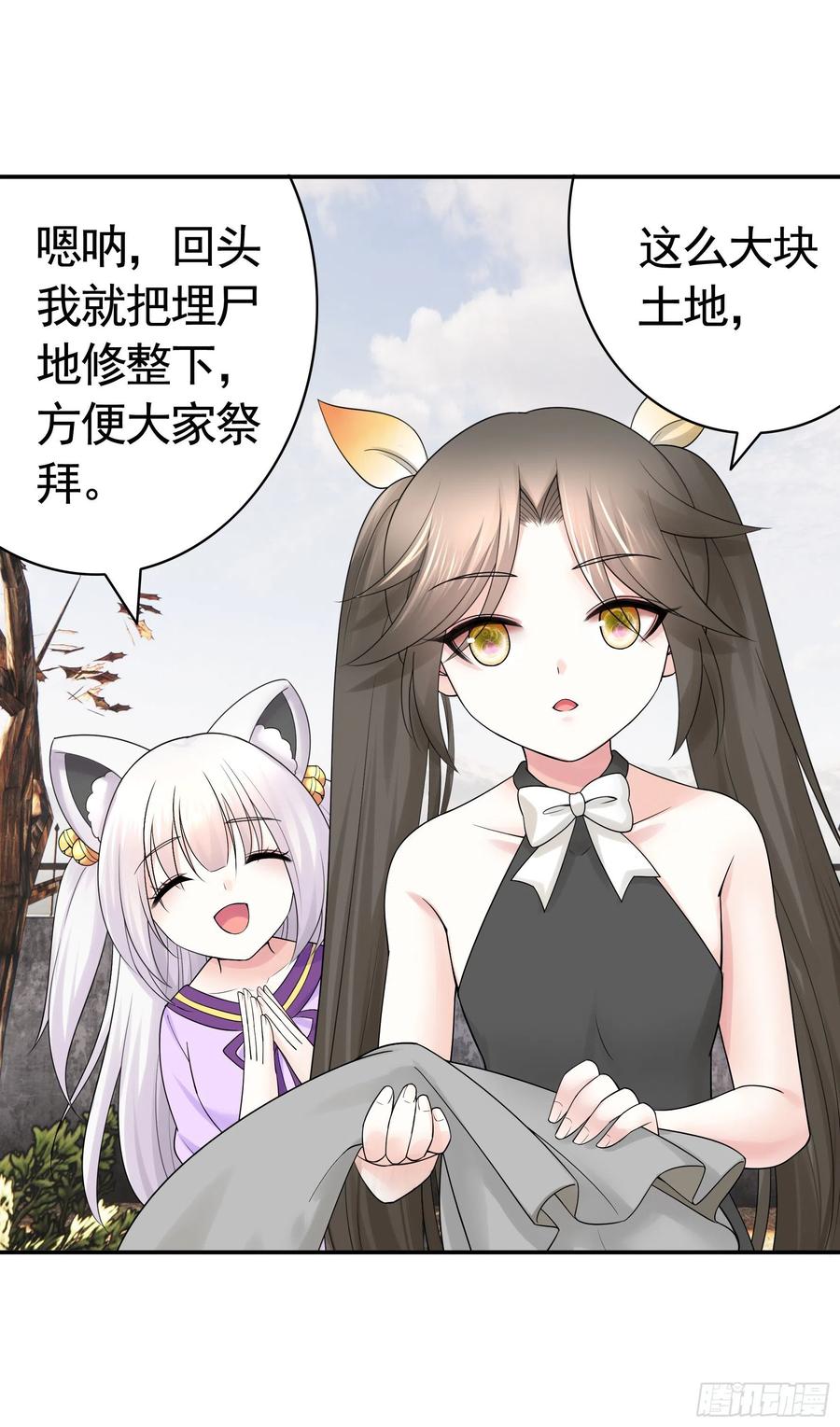 《我偏要浪》姑娘们来种田 第29页