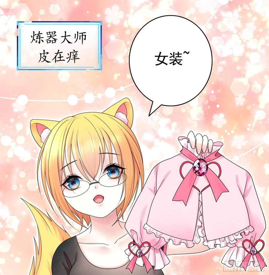 《我偏要浪》姑娘们来种田 第40页