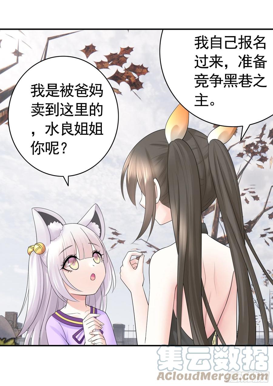 《我偏要浪》姑娘们来种田 第12页