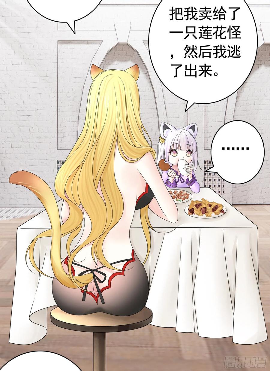 《我偏要浪》姑娘们来种田 第7页