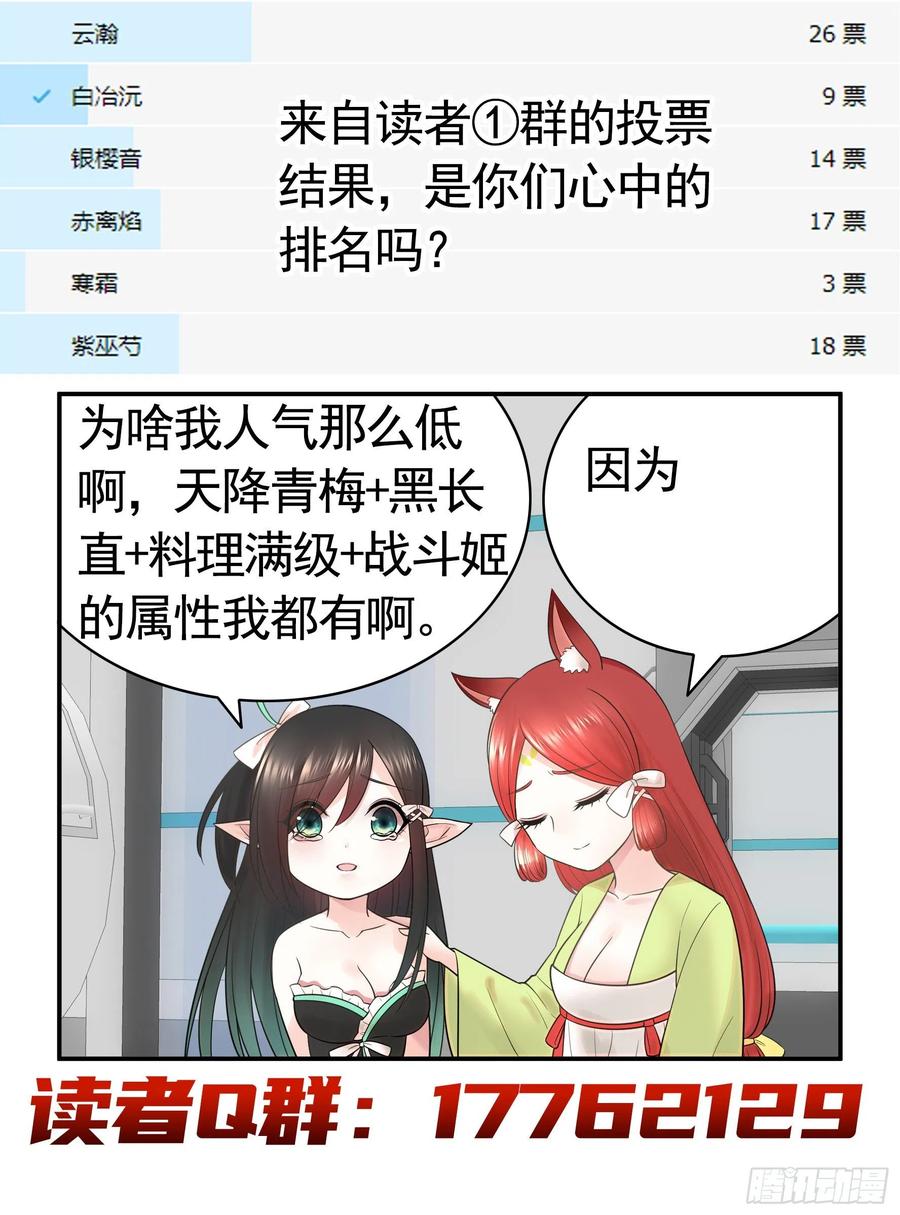 《我偏要浪》姑娘们来种田 第50页