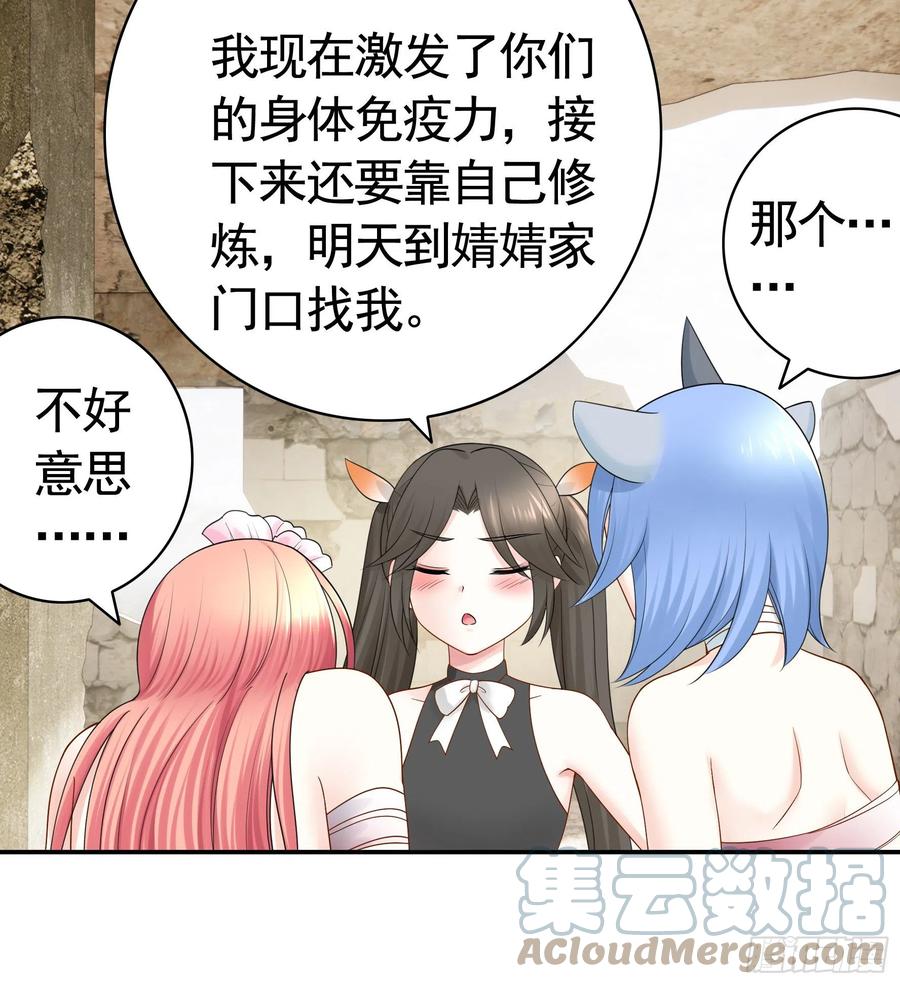 《我偏要浪》姑娘们来种田 第24页