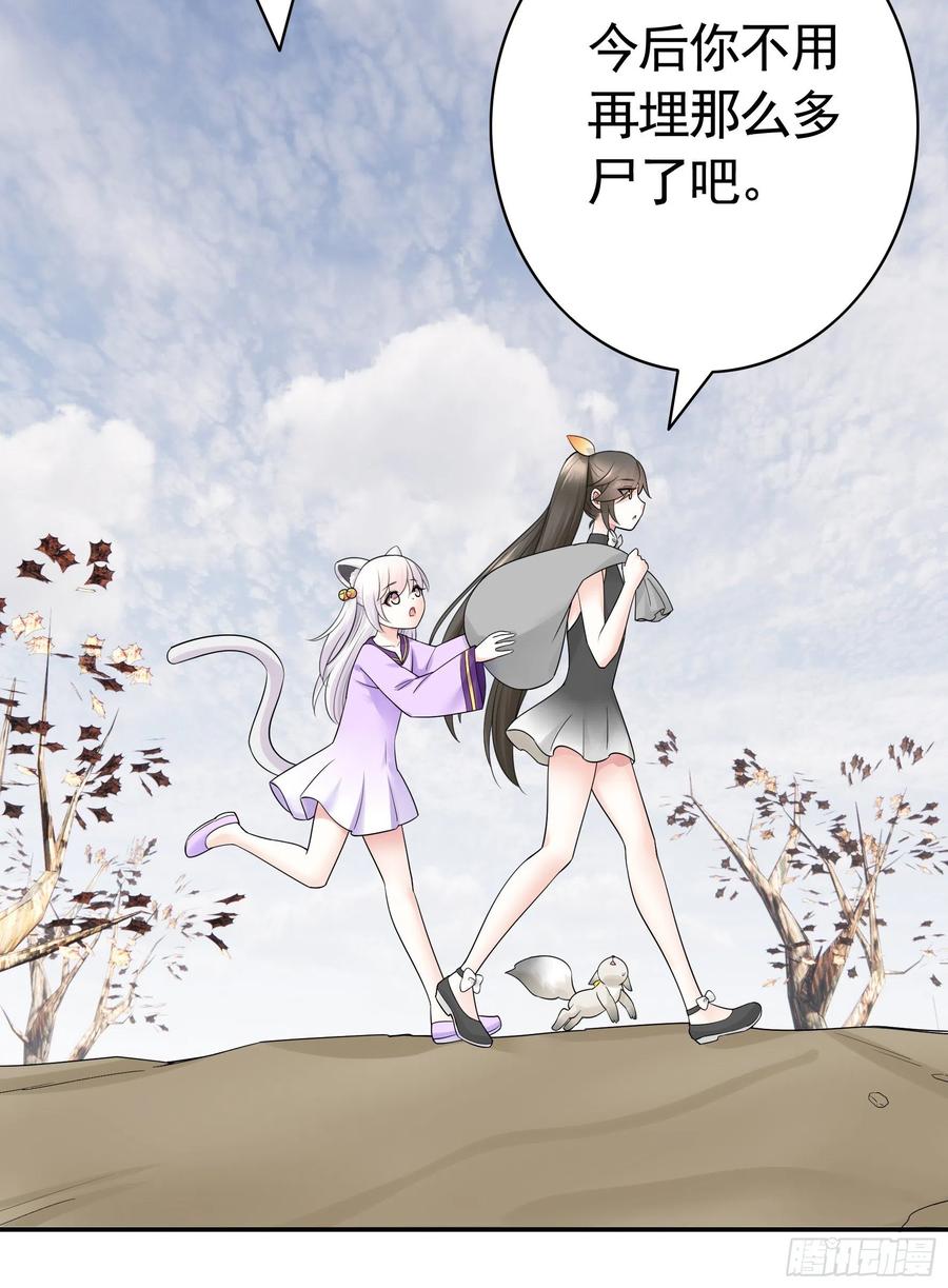 《我偏要浪》姑娘们来种田 第28页