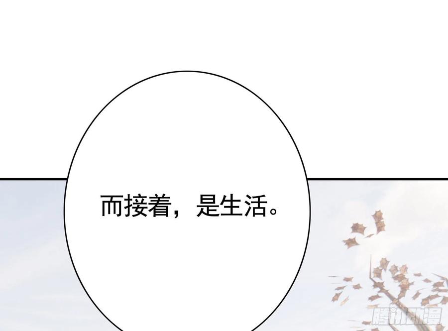 《我偏要浪》姑娘们来种田 第37页