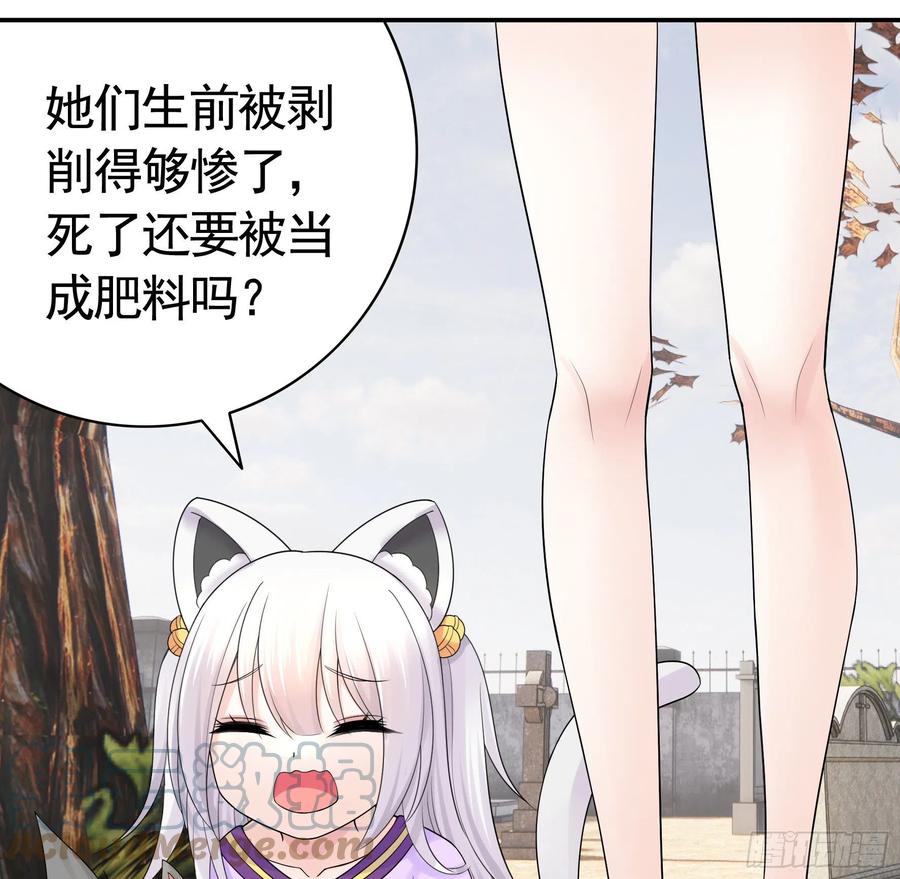 《我偏要浪》姑娘们来种田 第33页