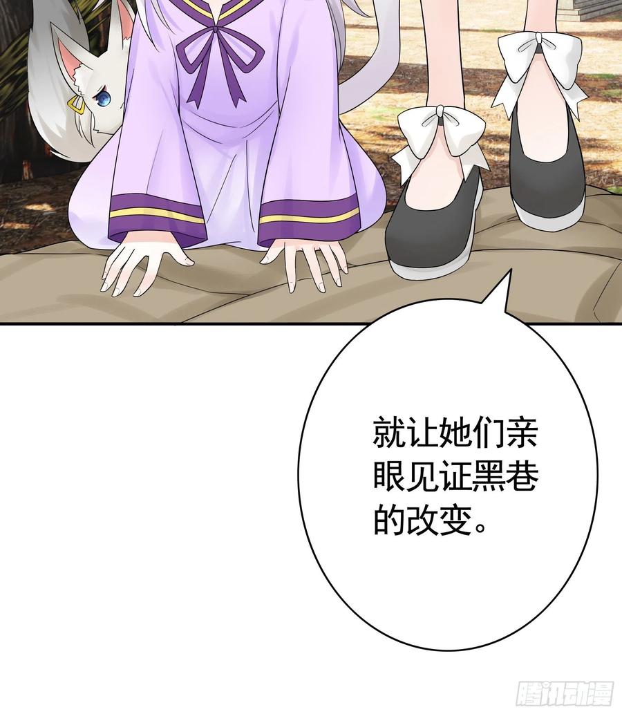 《我偏要浪》姑娘们来种田 第34页