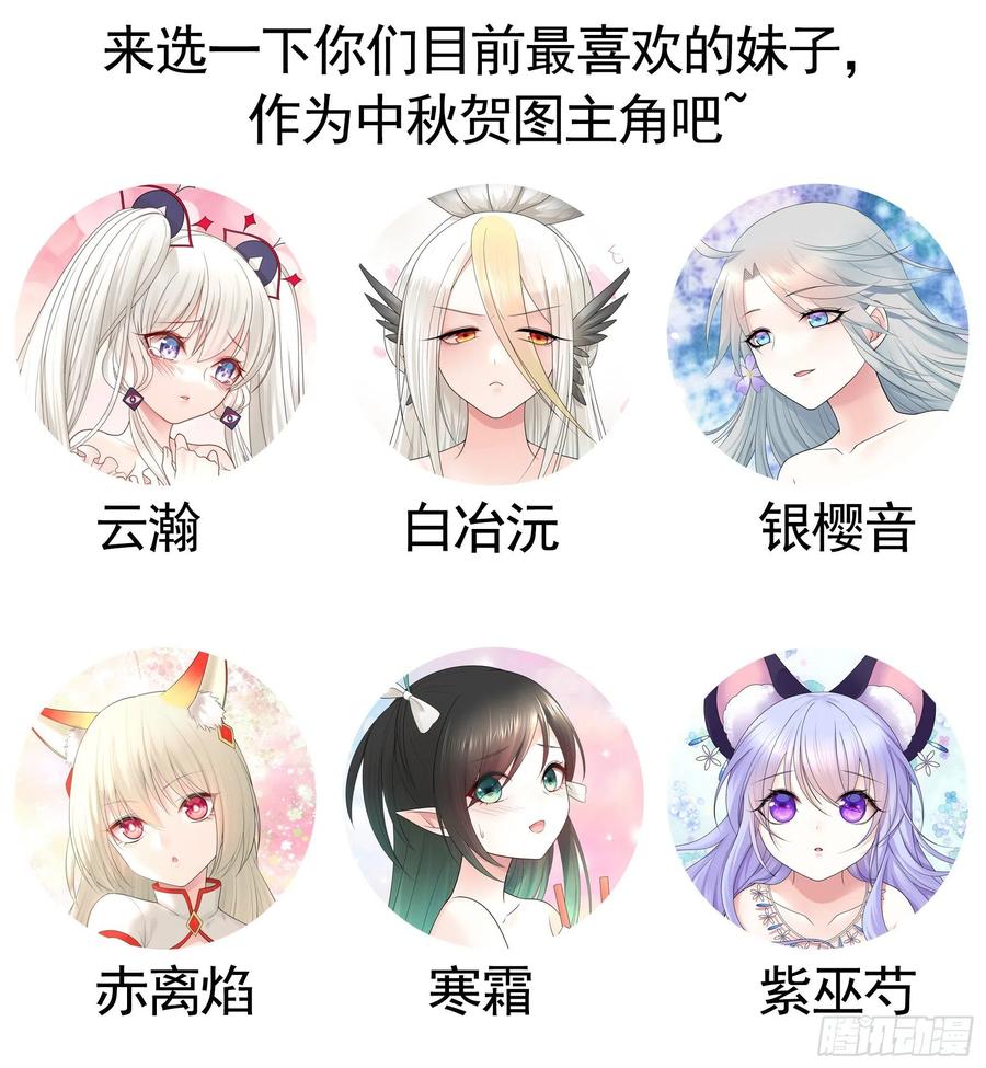 《我偏要浪》姑娘们来种田 第49页