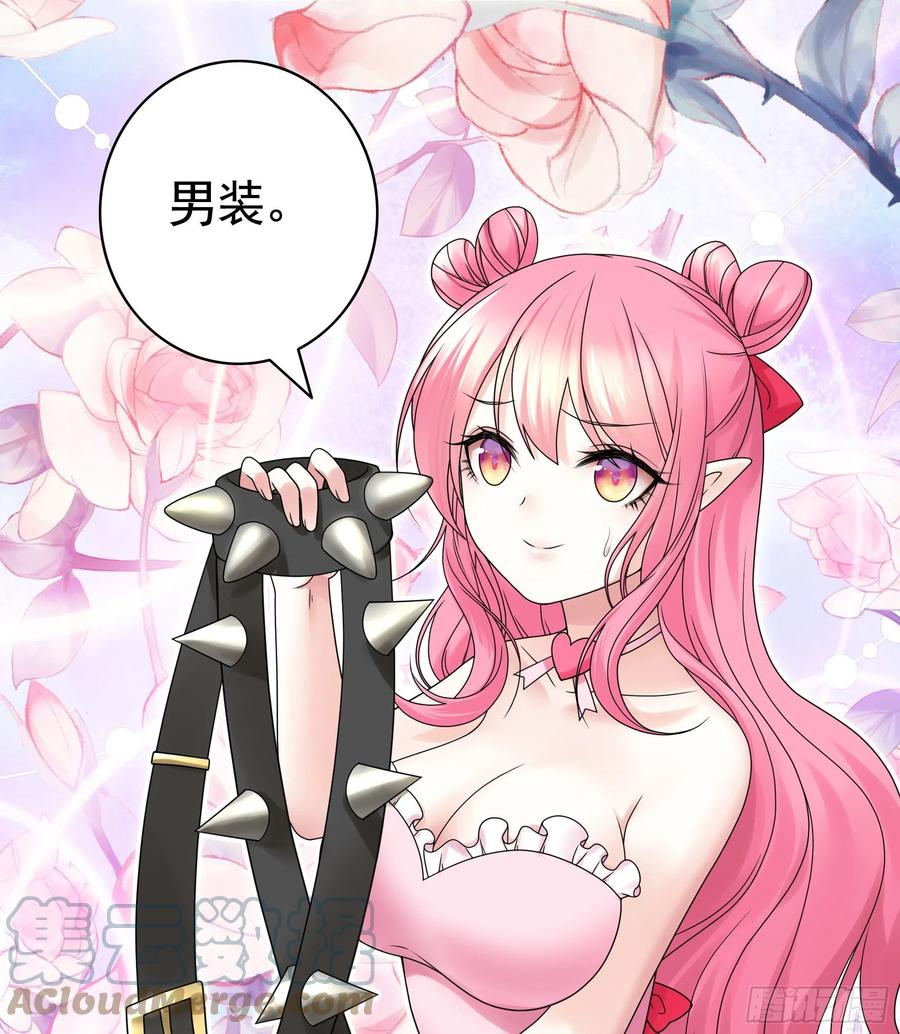 《我偏要浪》姑娘们来种田 第42页