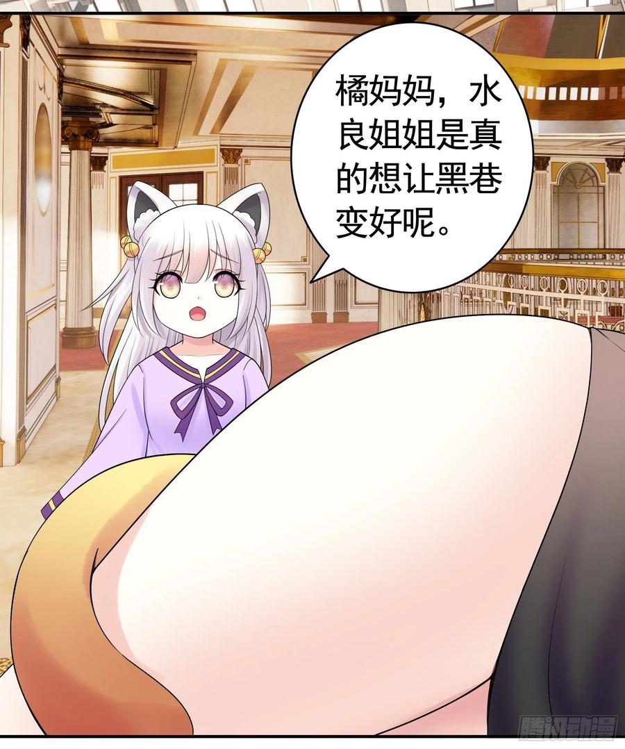《我偏要浪》姑娘们来种田 第46页