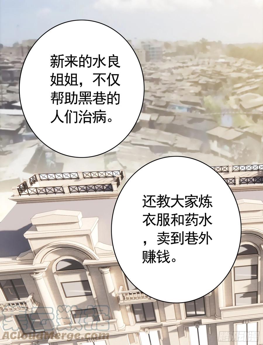 《我偏要浪》姑娘们来种田 第45页