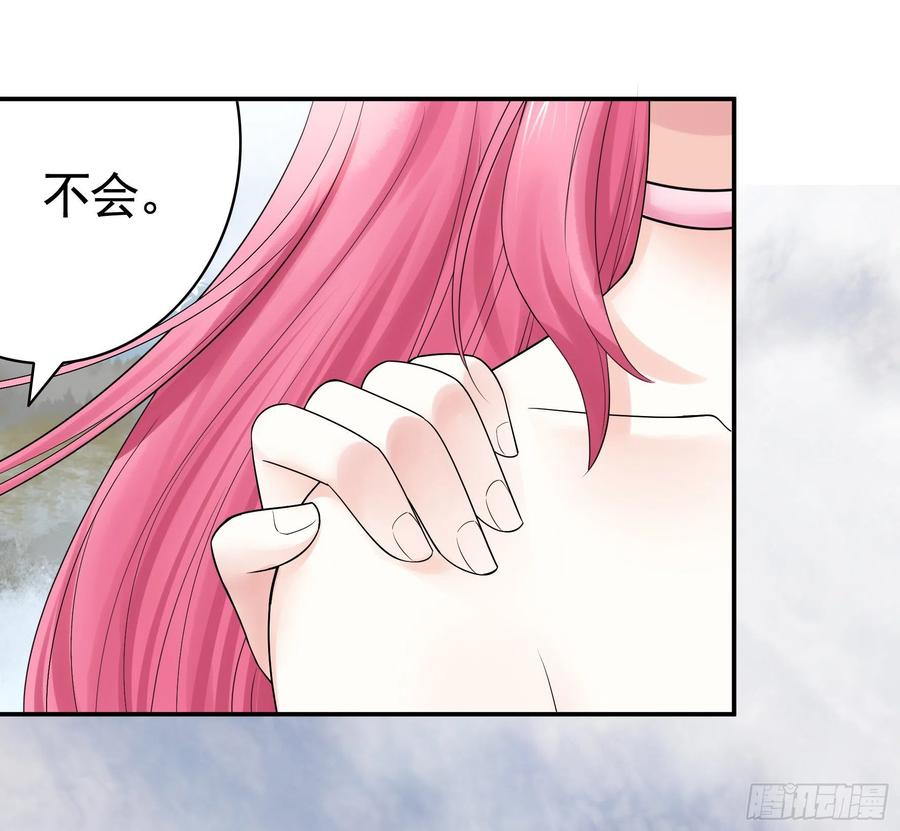 《我偏要浪》喂公主鸡血 第32页