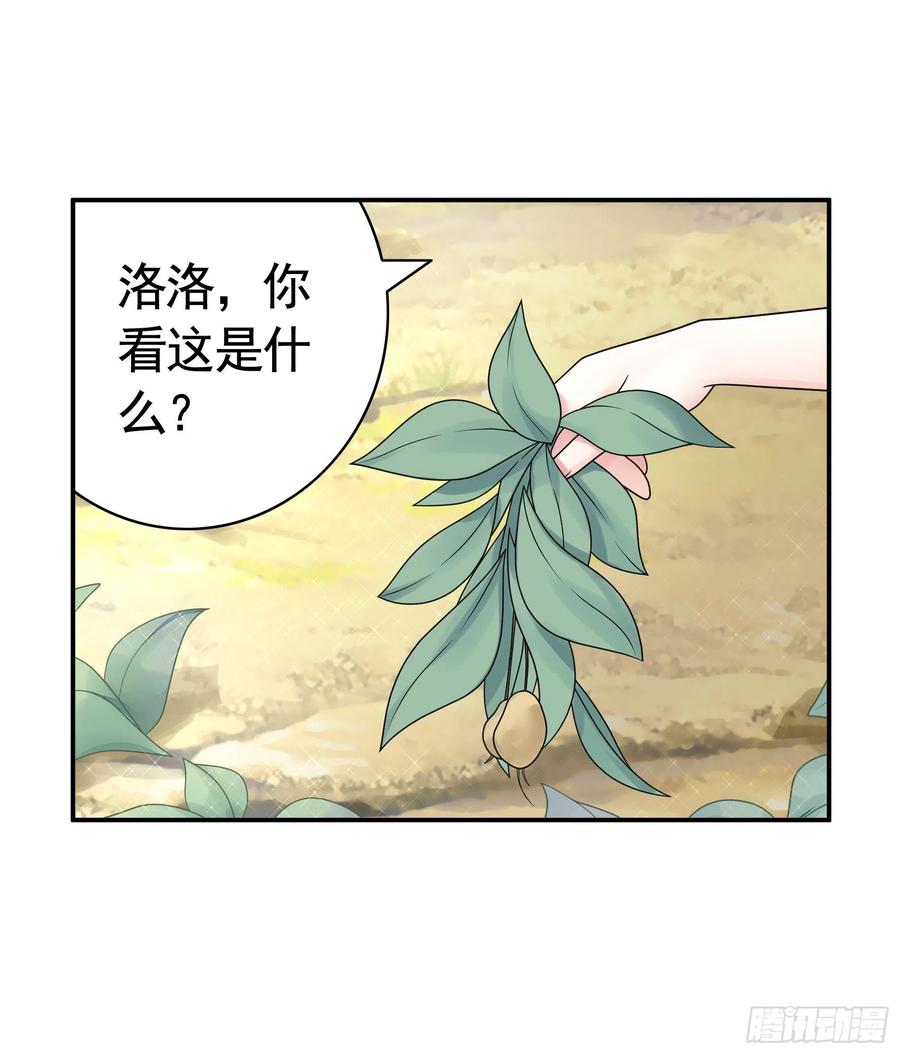 《我偏要浪》喂公主鸡血 第23页