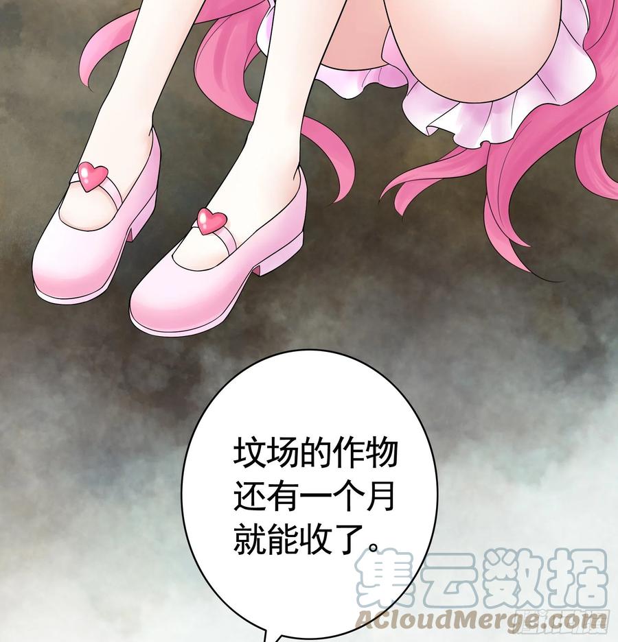 《我偏要浪》喂公主鸡血 第19页