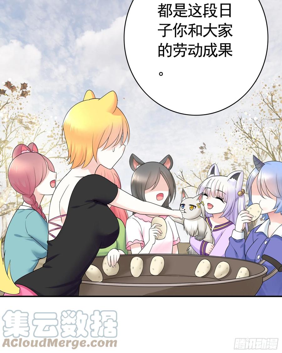 《我偏要浪》喂公主鸡血 第34页