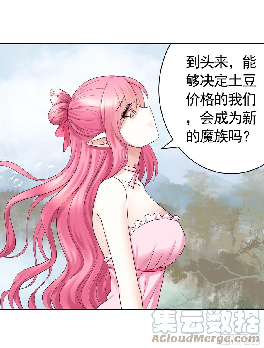《我偏要浪》喂公主鸡血 第31页