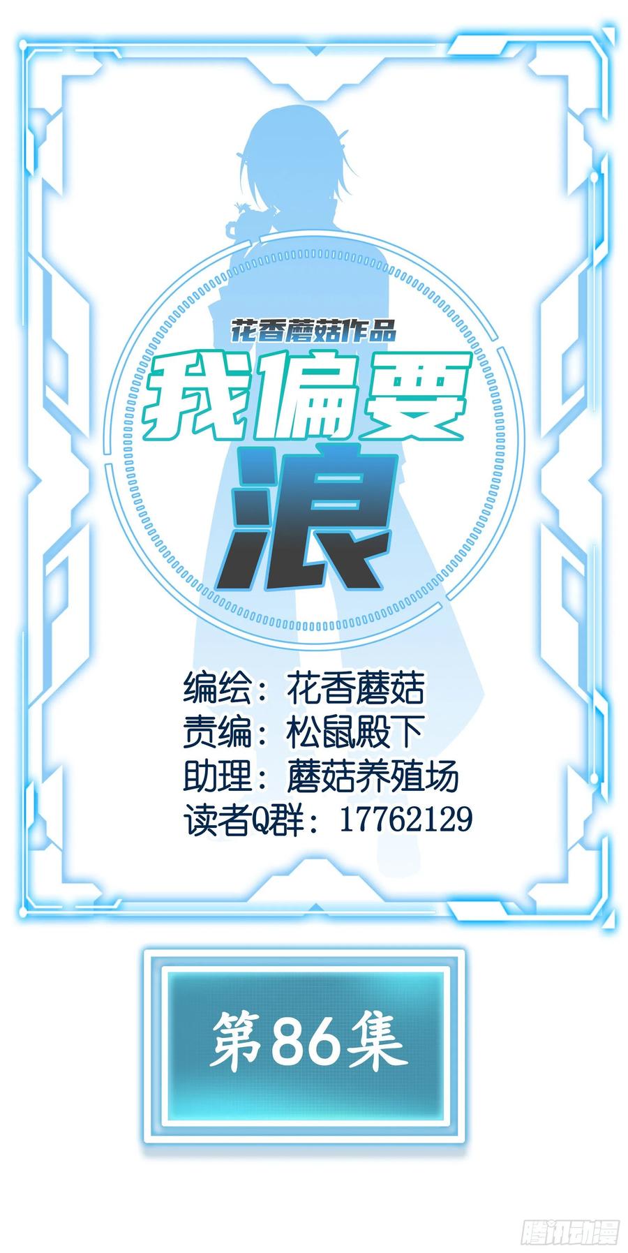 《我偏要浪》喂公主鸡血 第24页