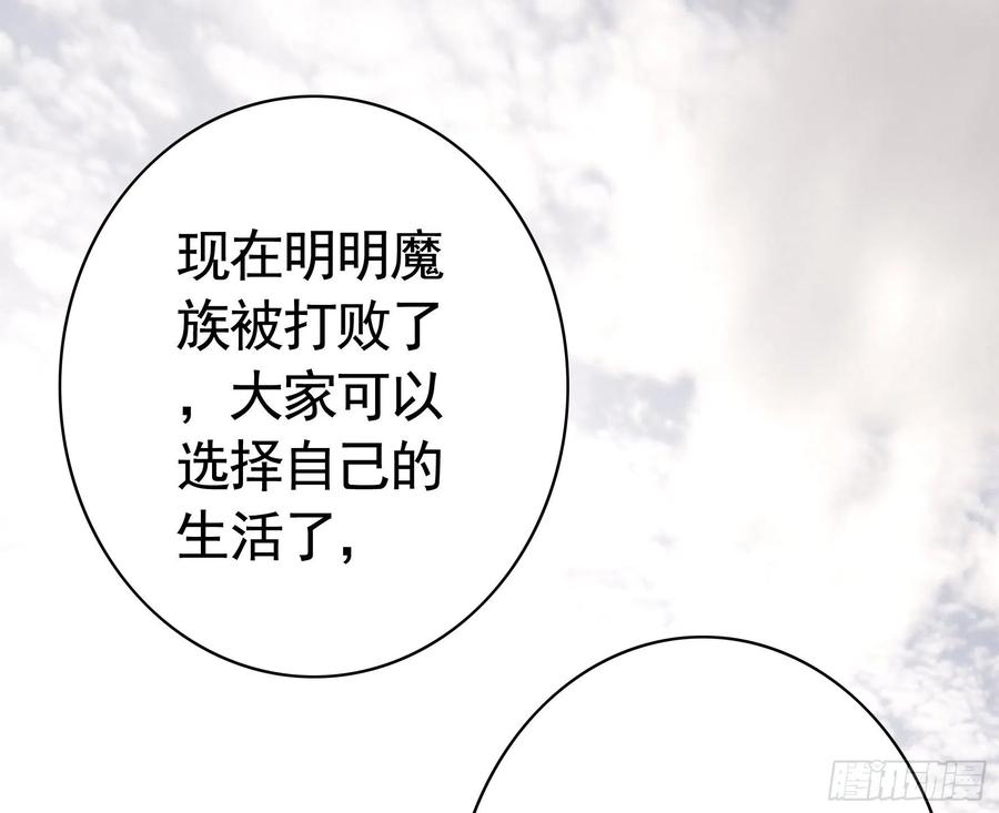 《我偏要浪》喂公主鸡血 第29页