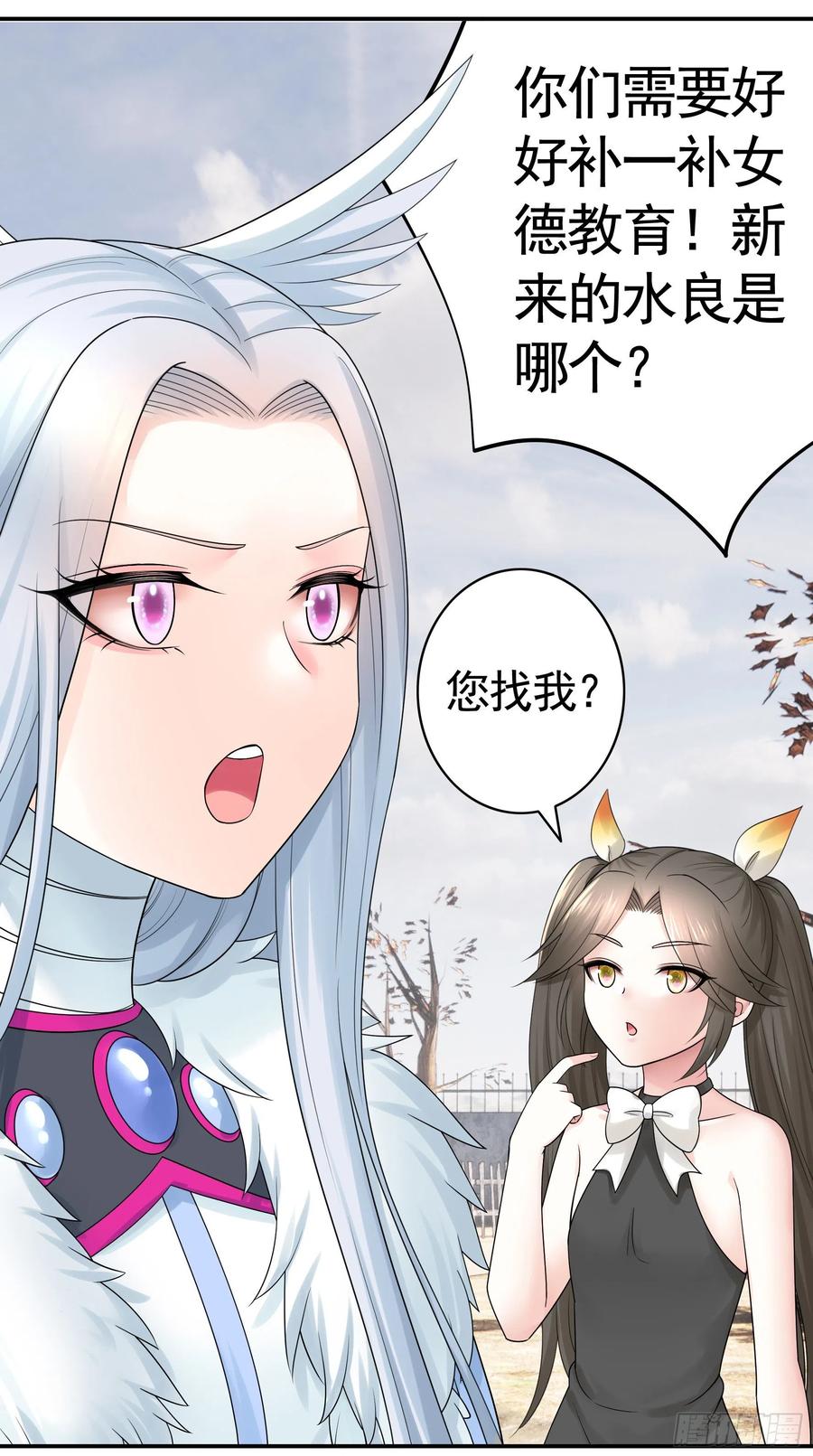 《我偏要浪》喂公主鸡血 第48页