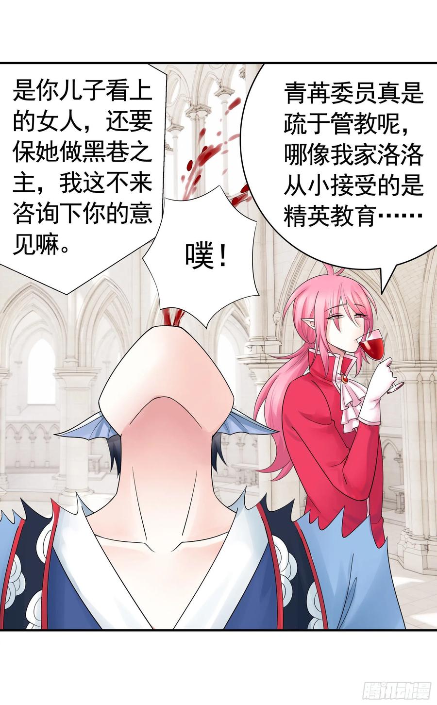 《我偏要浪》喂公主鸡血 第3页