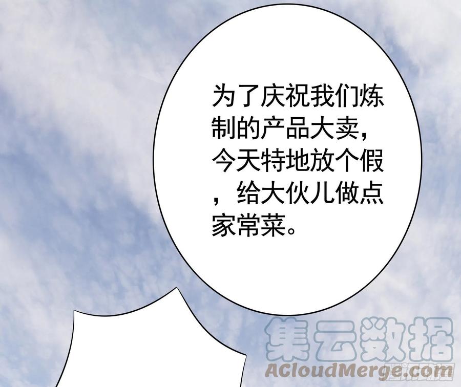 《我偏要浪》喂公主鸡血 第7页