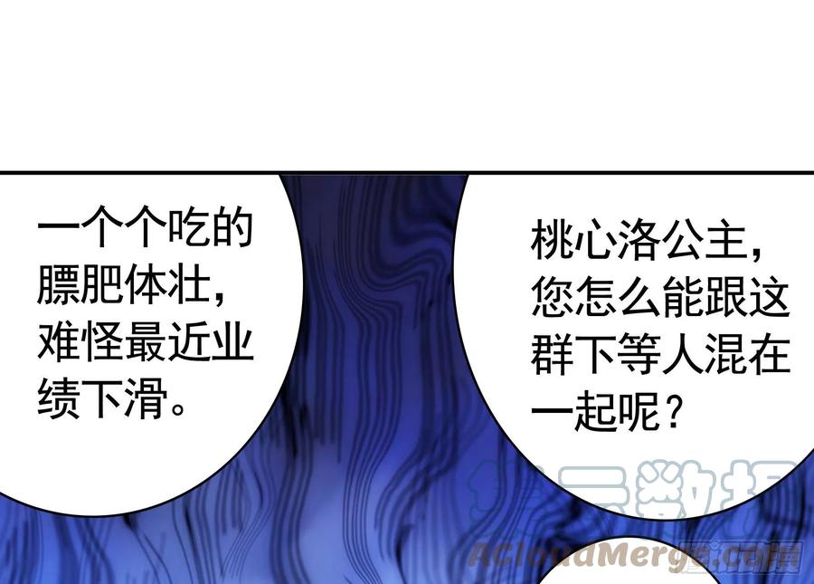 《我偏要浪》喂公主鸡血 第46页