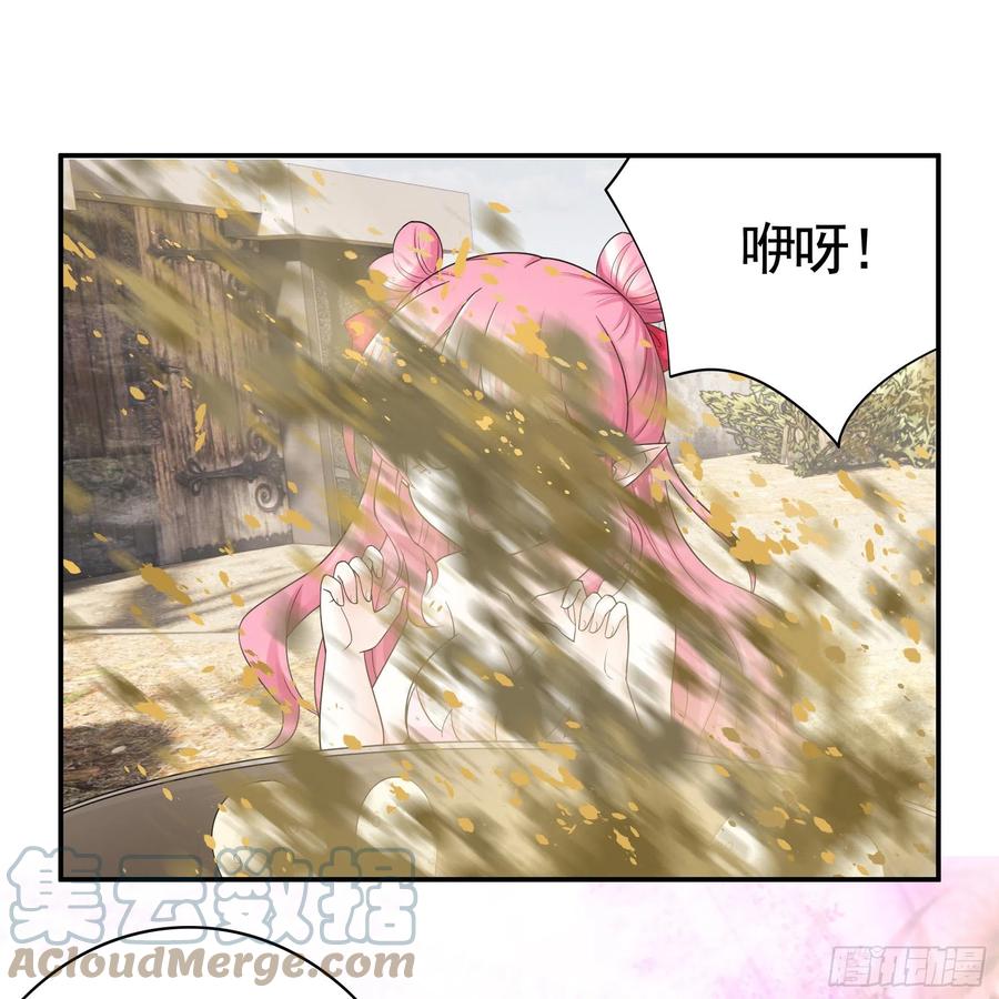 《我偏要浪》喂公主鸡血 第43页