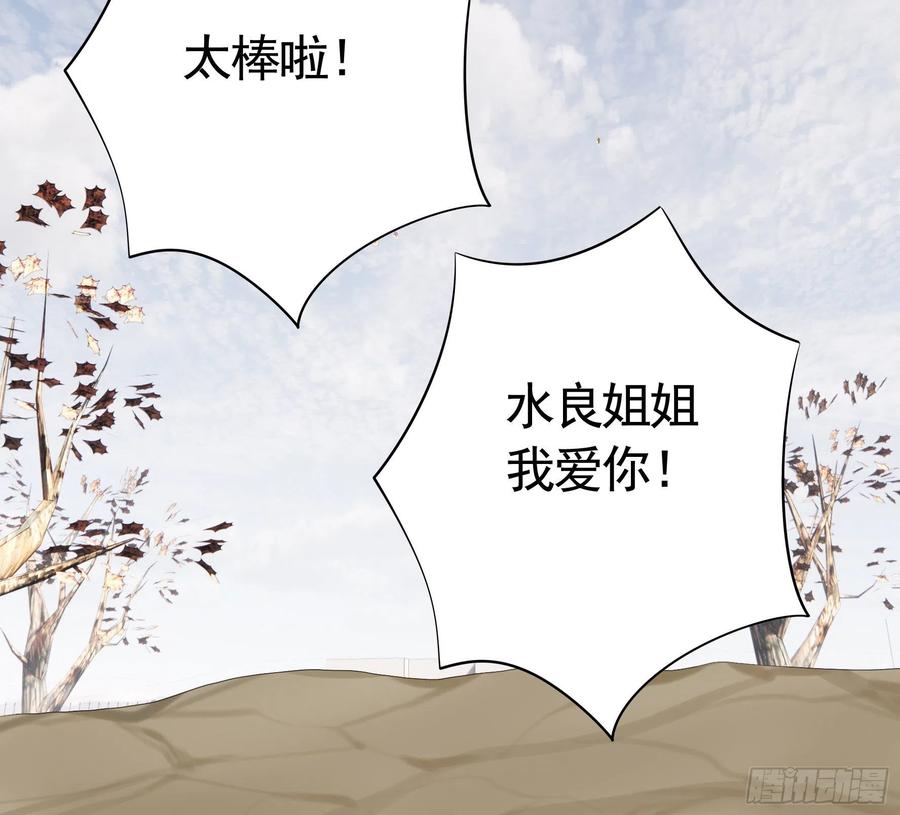 《我偏要浪》喂公主鸡血 第8页