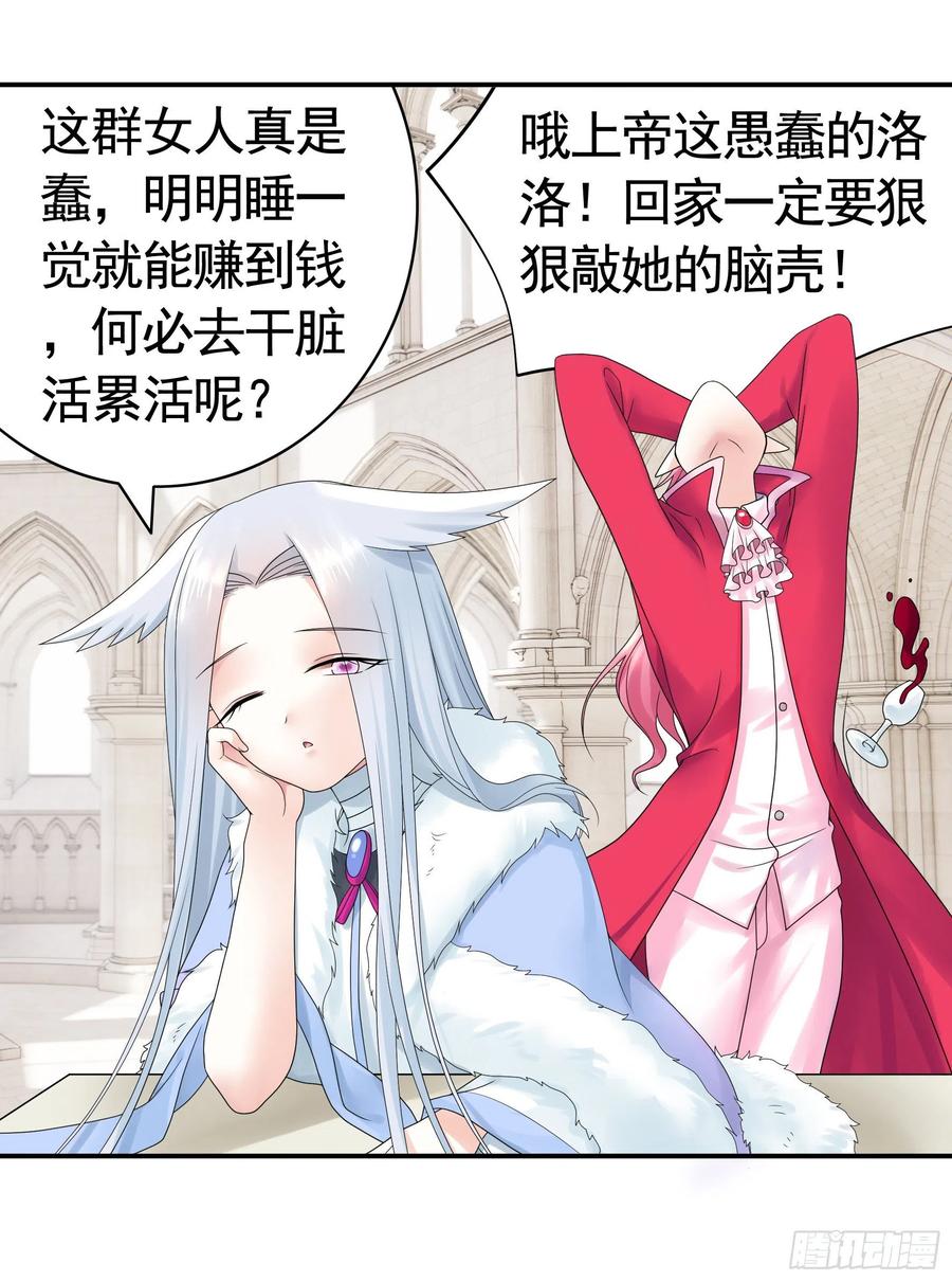 《我偏要浪》喂公主鸡血 第5页
