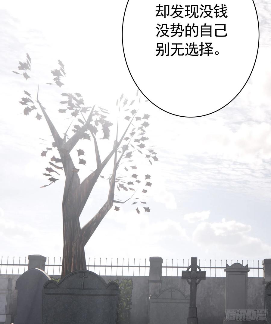 《我偏要浪》喂公主鸡血 第30页