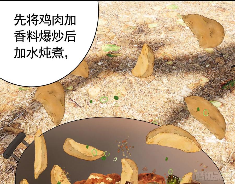 《我偏要浪》喂公主鸡血 第9页