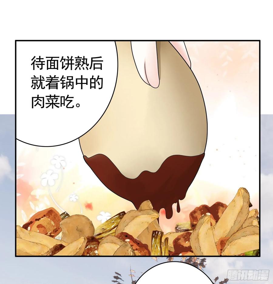 《我偏要浪》喂公主鸡血 第12页
