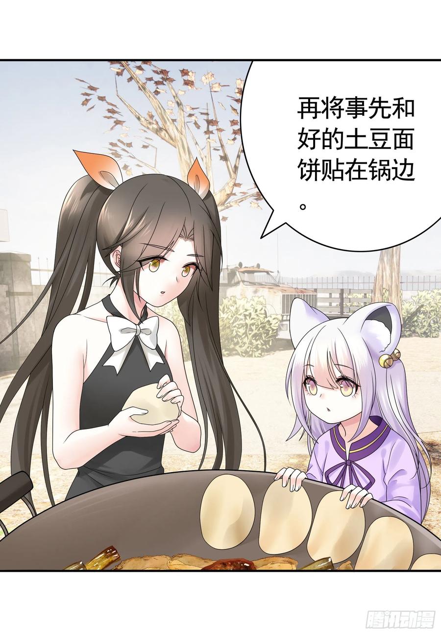 《我偏要浪》喂公主鸡血 第11页