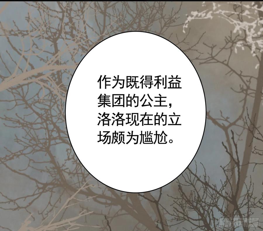 《我偏要浪》喂公主鸡血 第17页