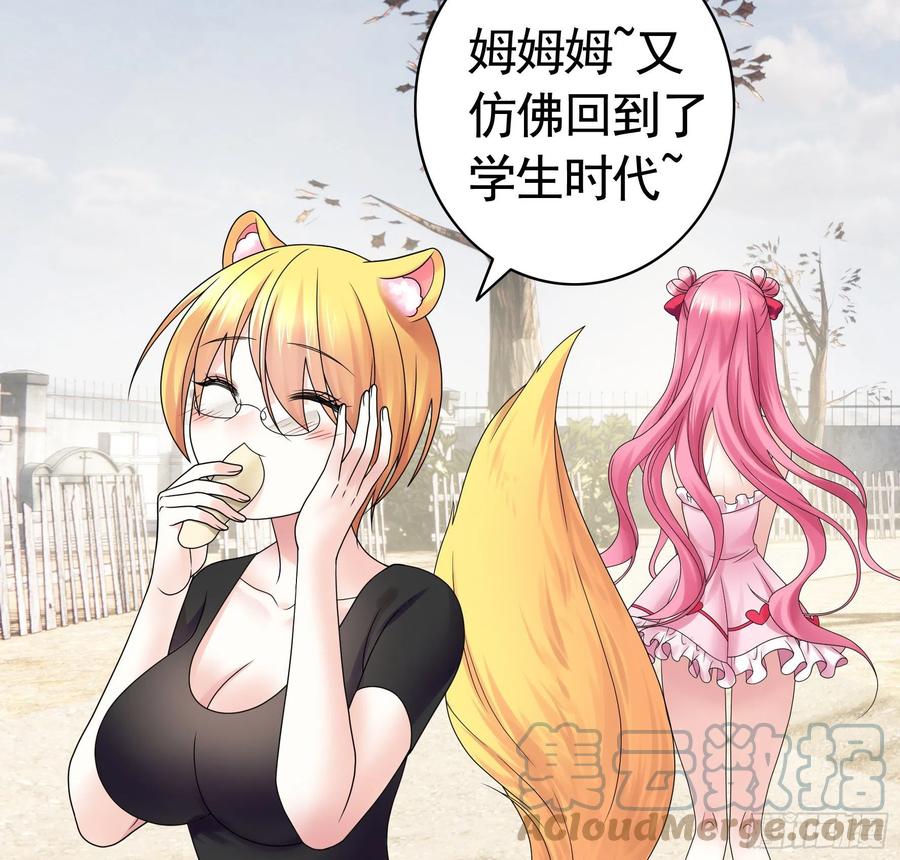 《我偏要浪》喂公主鸡血 第13页