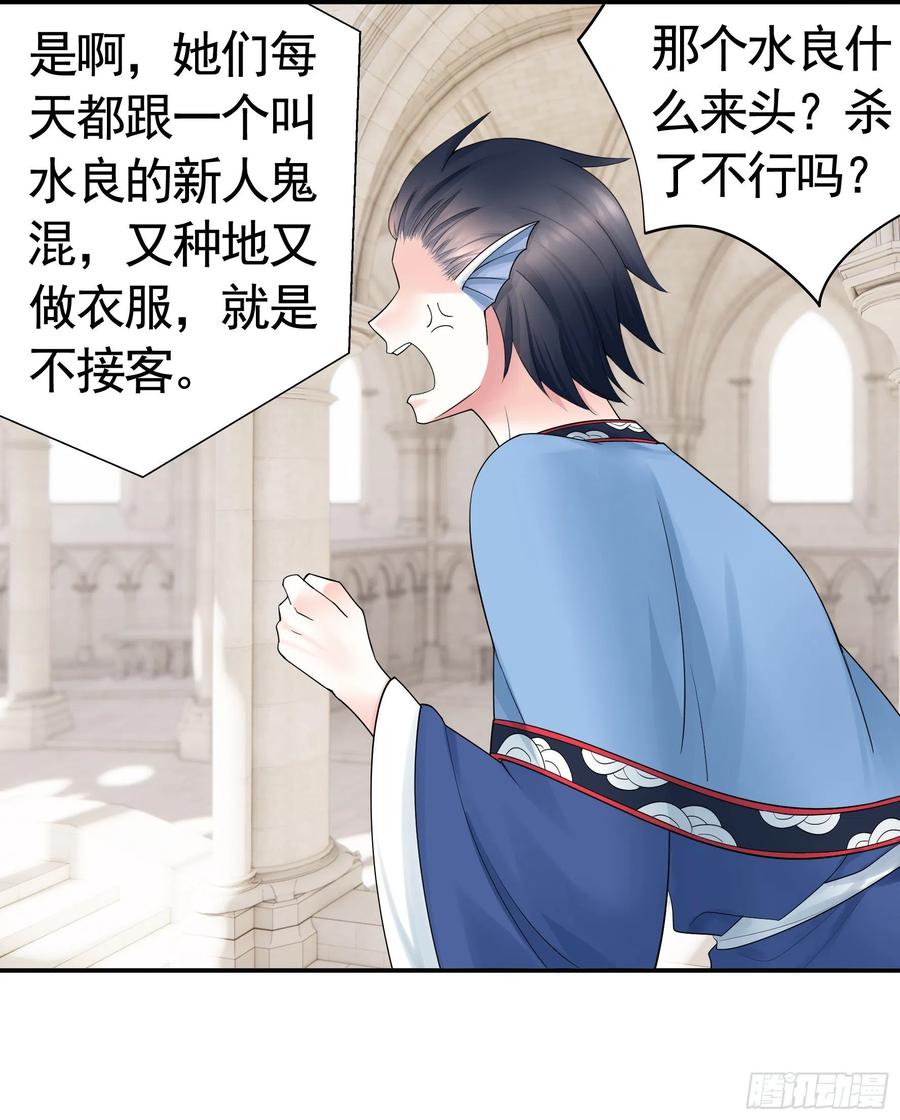 《我偏要浪》喂公主鸡血 第2页