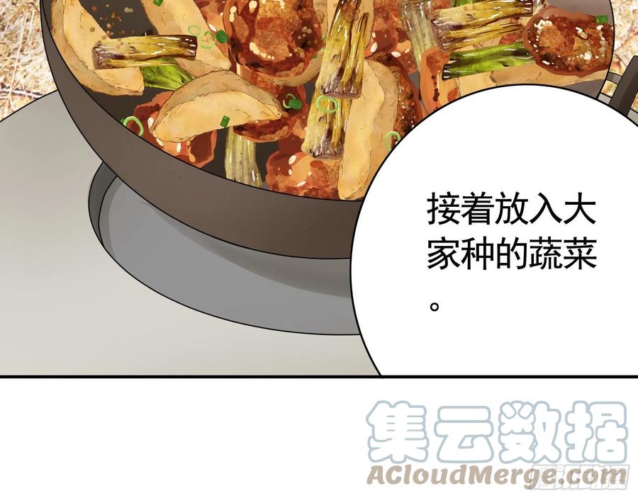 《我偏要浪》喂公主鸡血 第10页