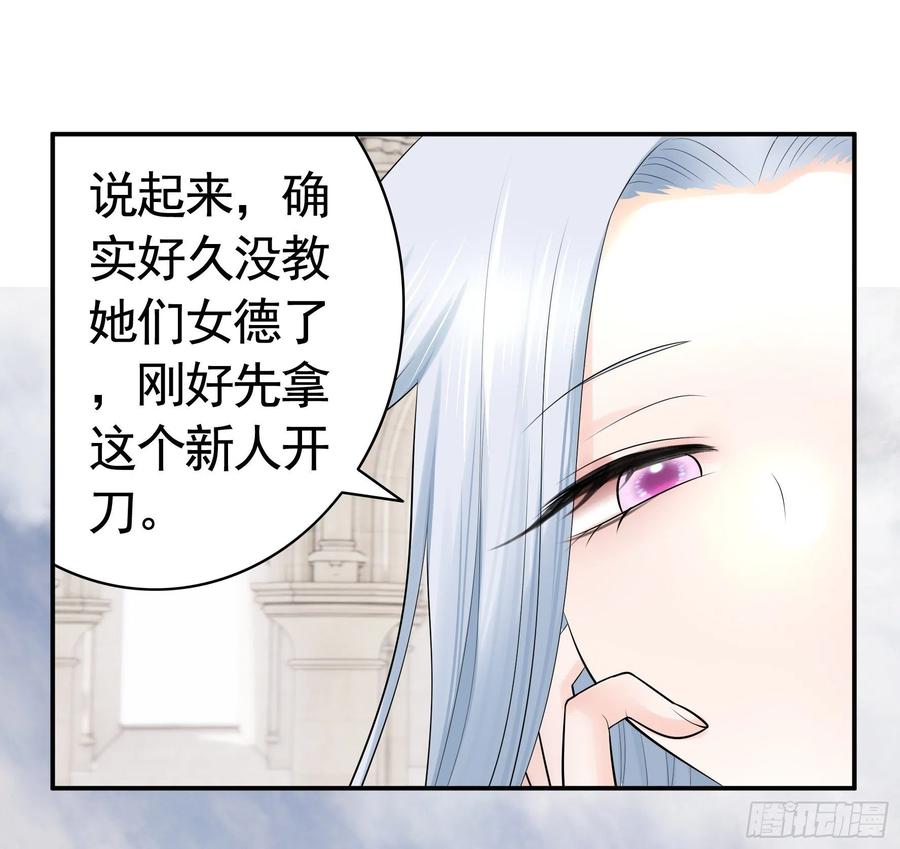 《我偏要浪》喂公主鸡血 第6页