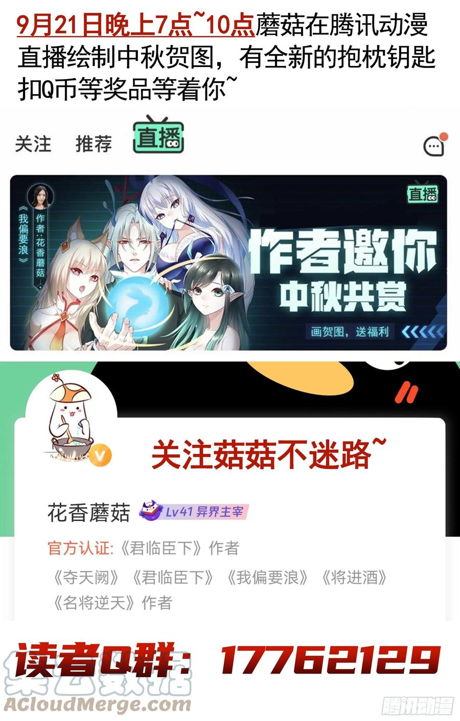 《我偏要浪》喂公主鸡血 第49页