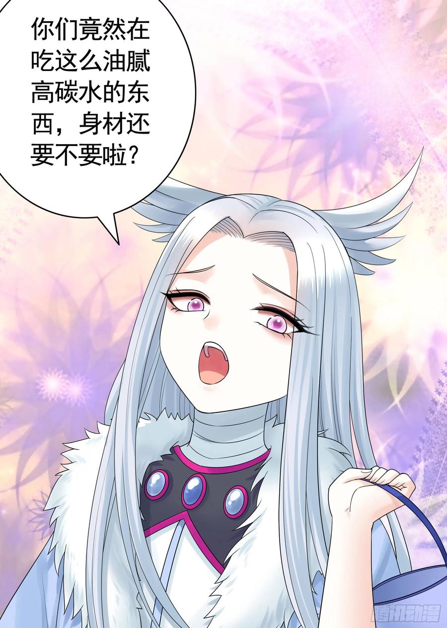 《我偏要浪》喂公主鸡血 第44页