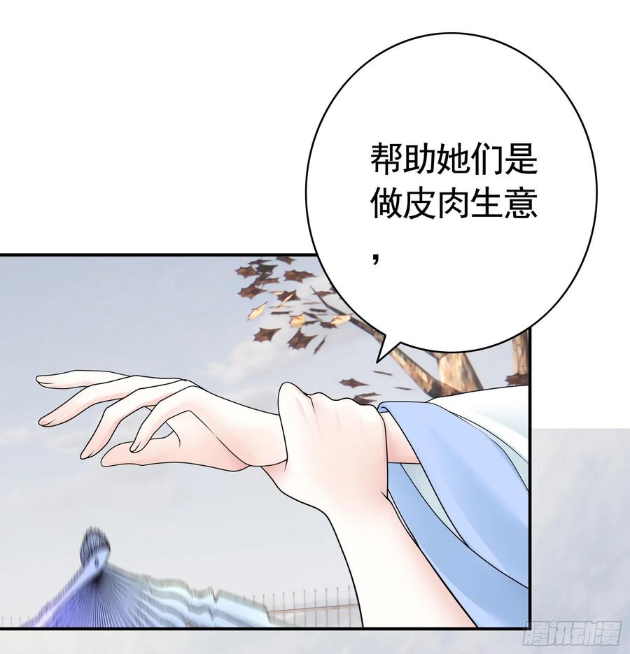 《我偏要浪》我们养你呀 第14页