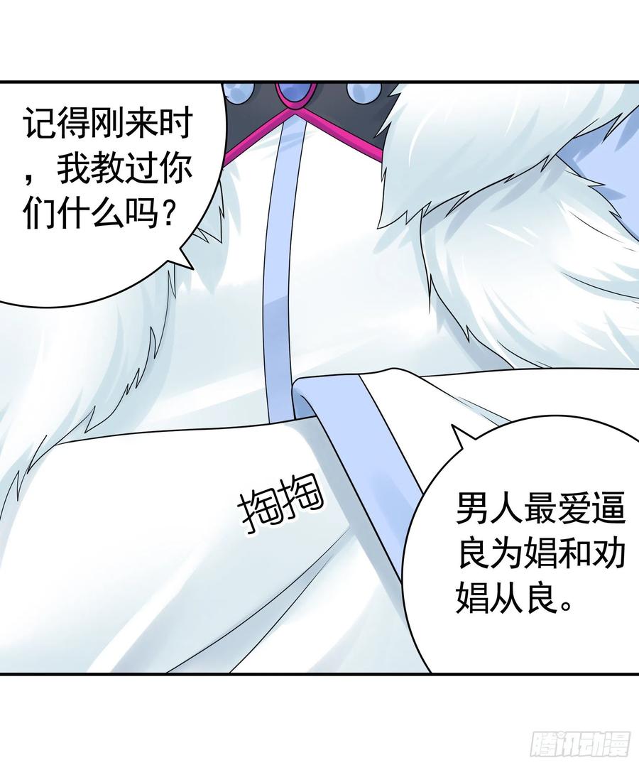 《我偏要浪》我们养你呀 第10页