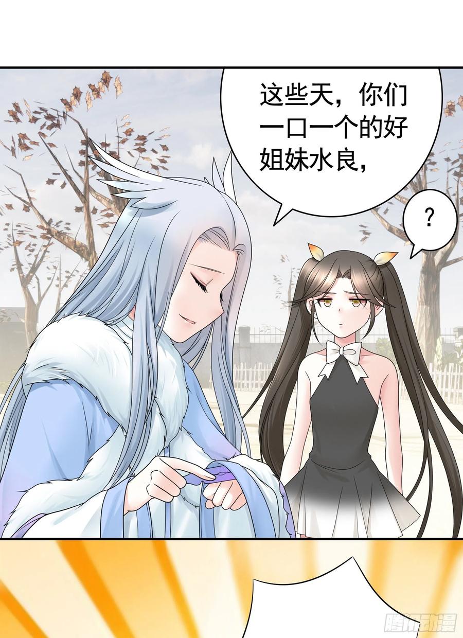 《我偏要浪》我们养你呀 第11页