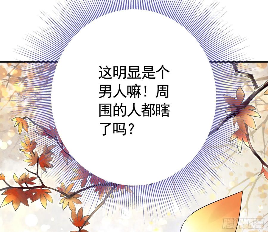 《我偏要浪》我们养你呀 第2页